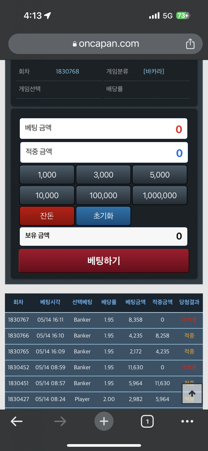 포바 엎치기3연승 하기ㅠ어럽네요(0)