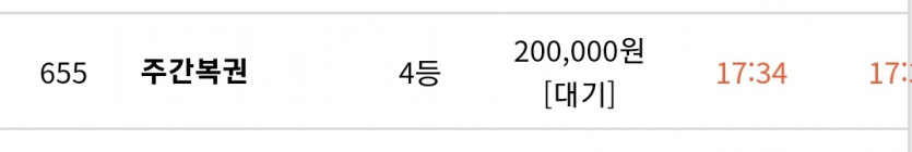 주복당첨?(0)