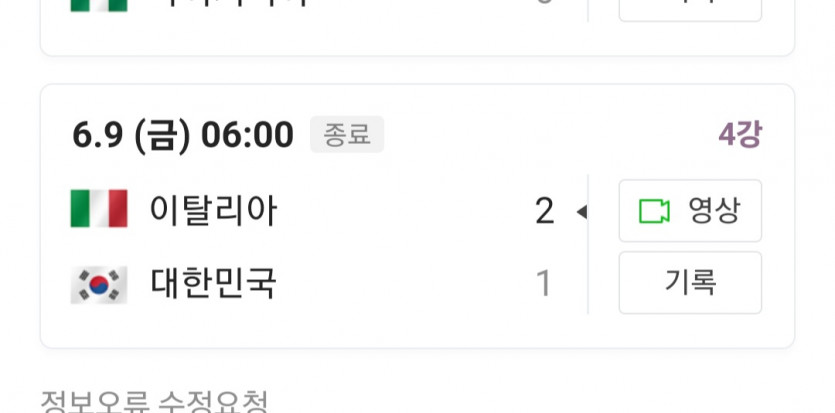 또르르 잘싸웟다 3.4위전이라도 이겨라(0)