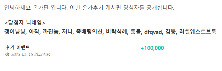 후기이벤트 당첨!(0)