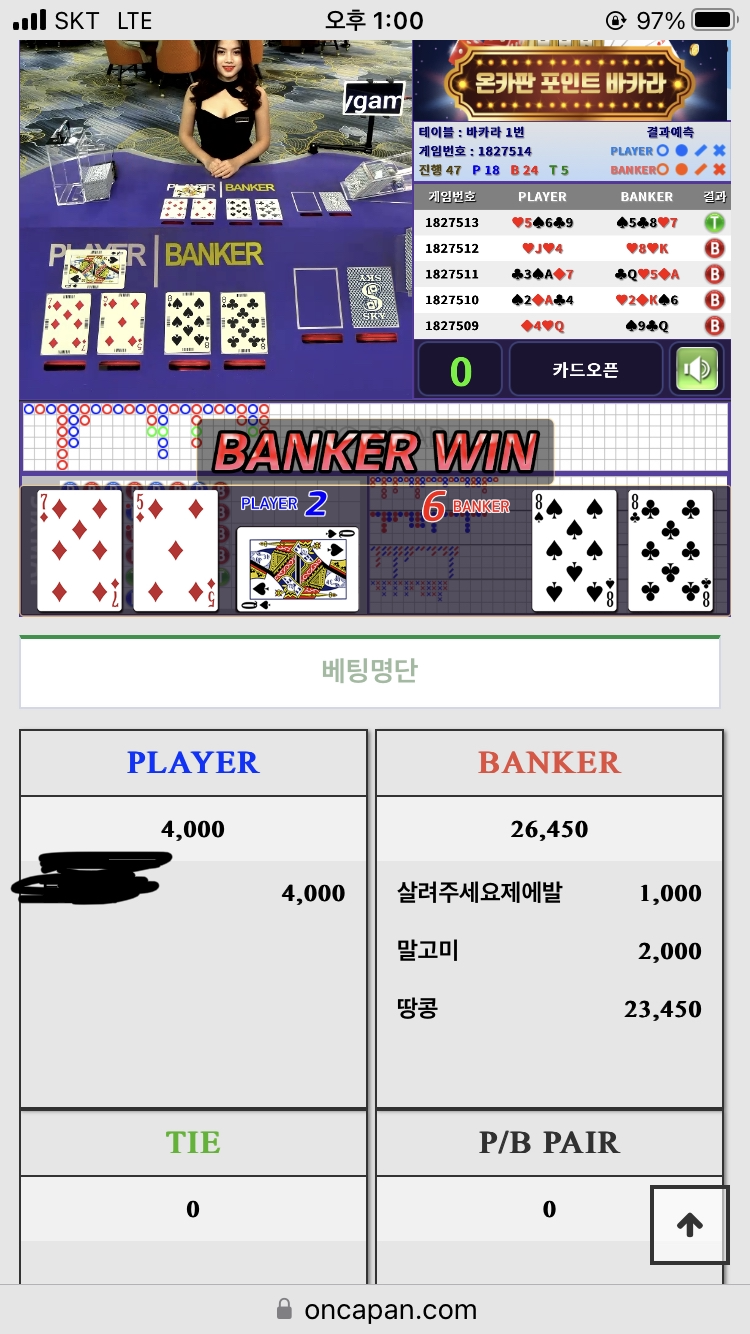 피자값 ㅅㅅㅅ 온카판 멘징(0)