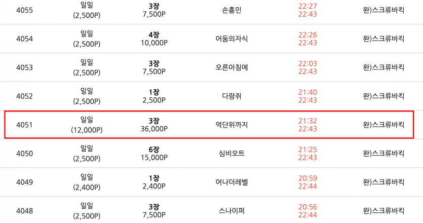 복권 이런 경우도 있네요?(0)