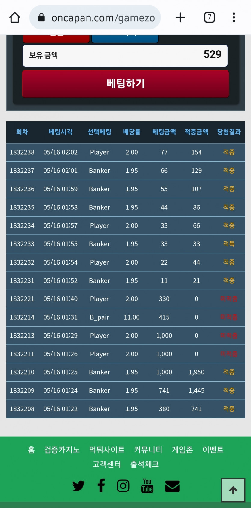 페페님 7연승 성공햇어요!(0)