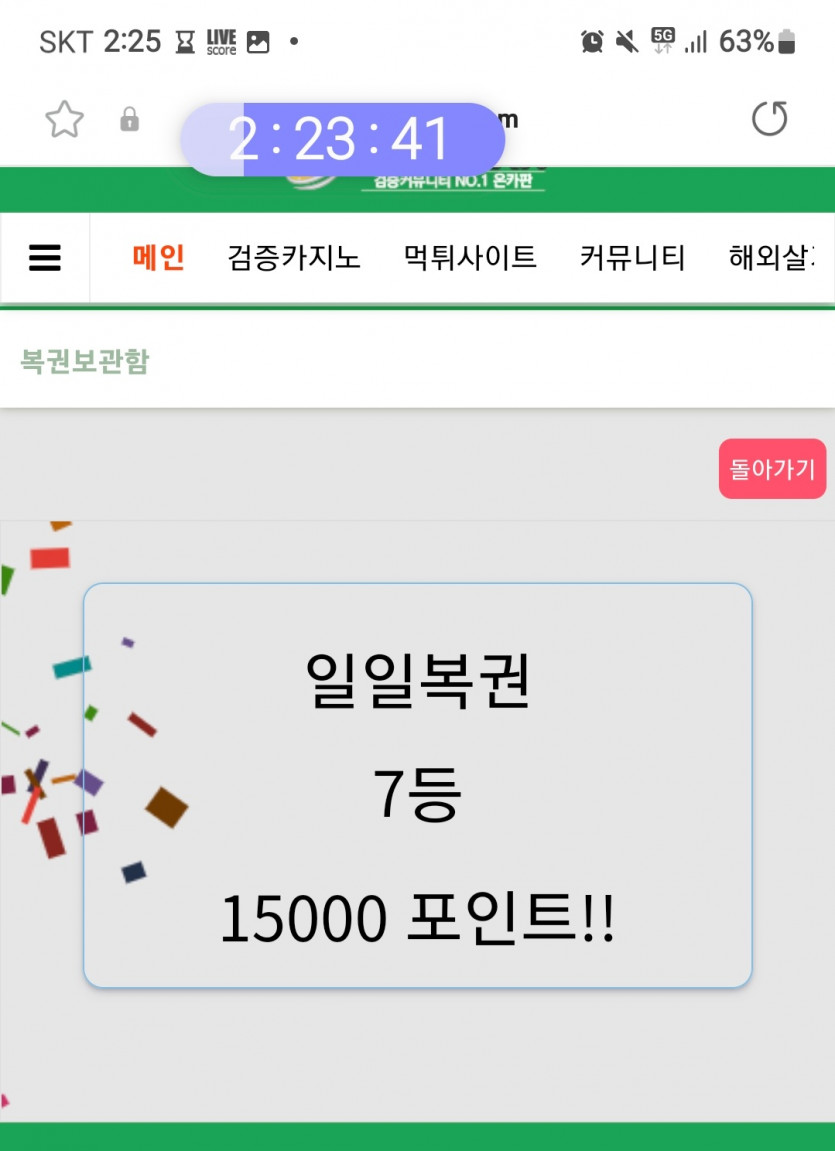 7등당첨(0)