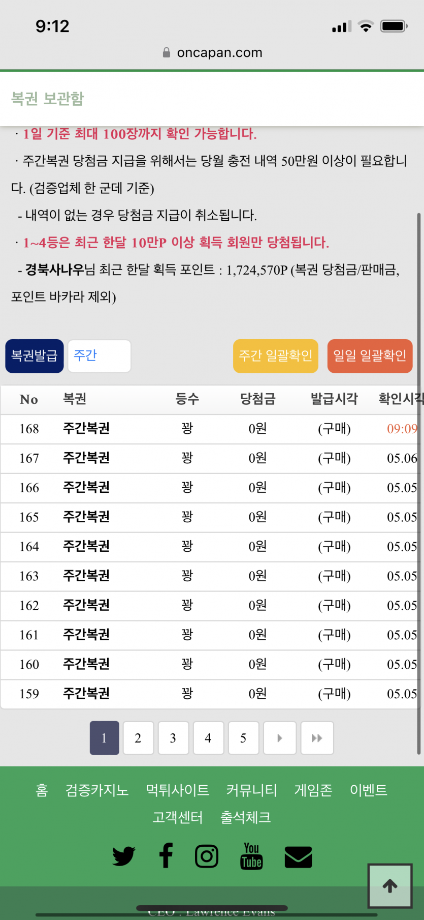 주간복권 포기못해..(0)