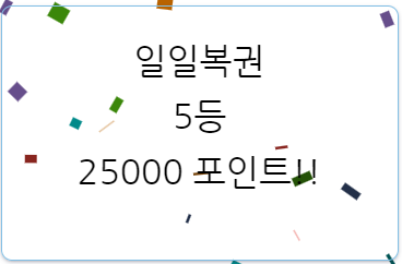 일복 4등에 이어... 또다시 O등(2)