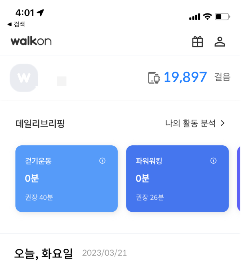 오늘 열심히 운동했네요(0)