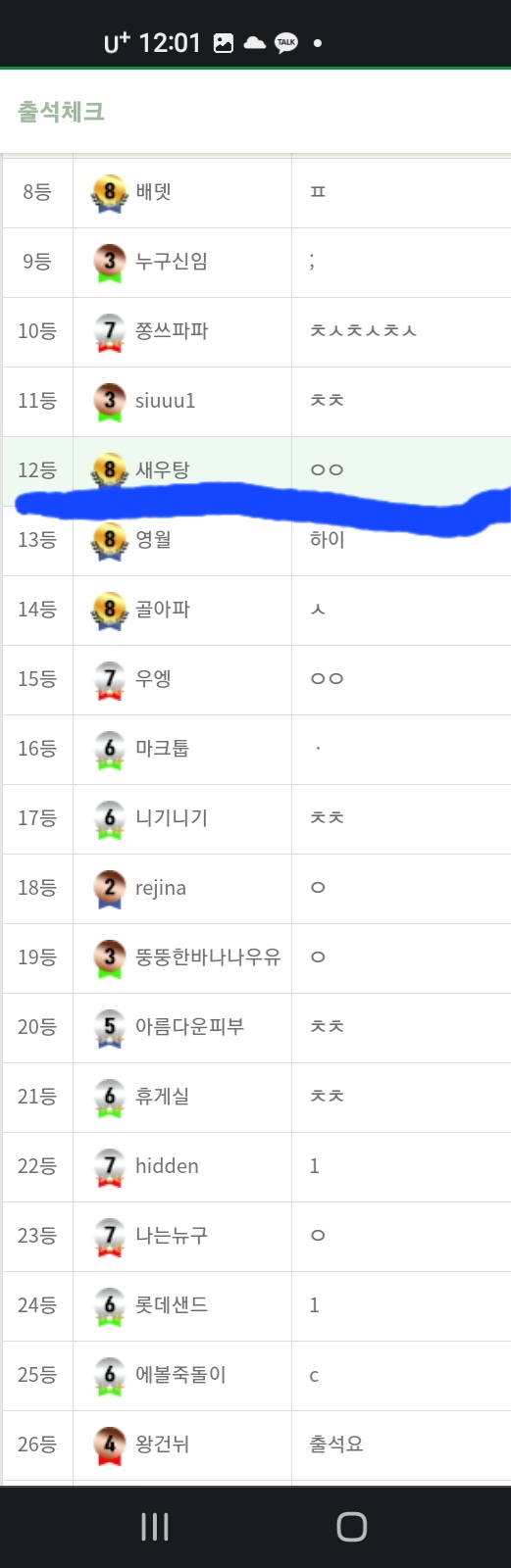 최고순위경신*(0)