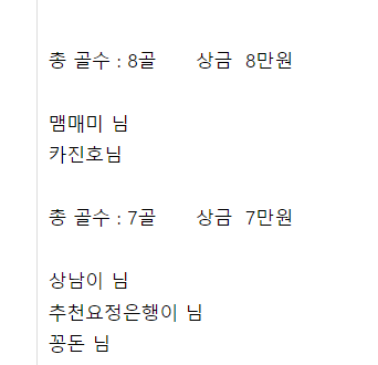 야니야니 얀얀얀~! 스포츠이벤트 당첨!(0)