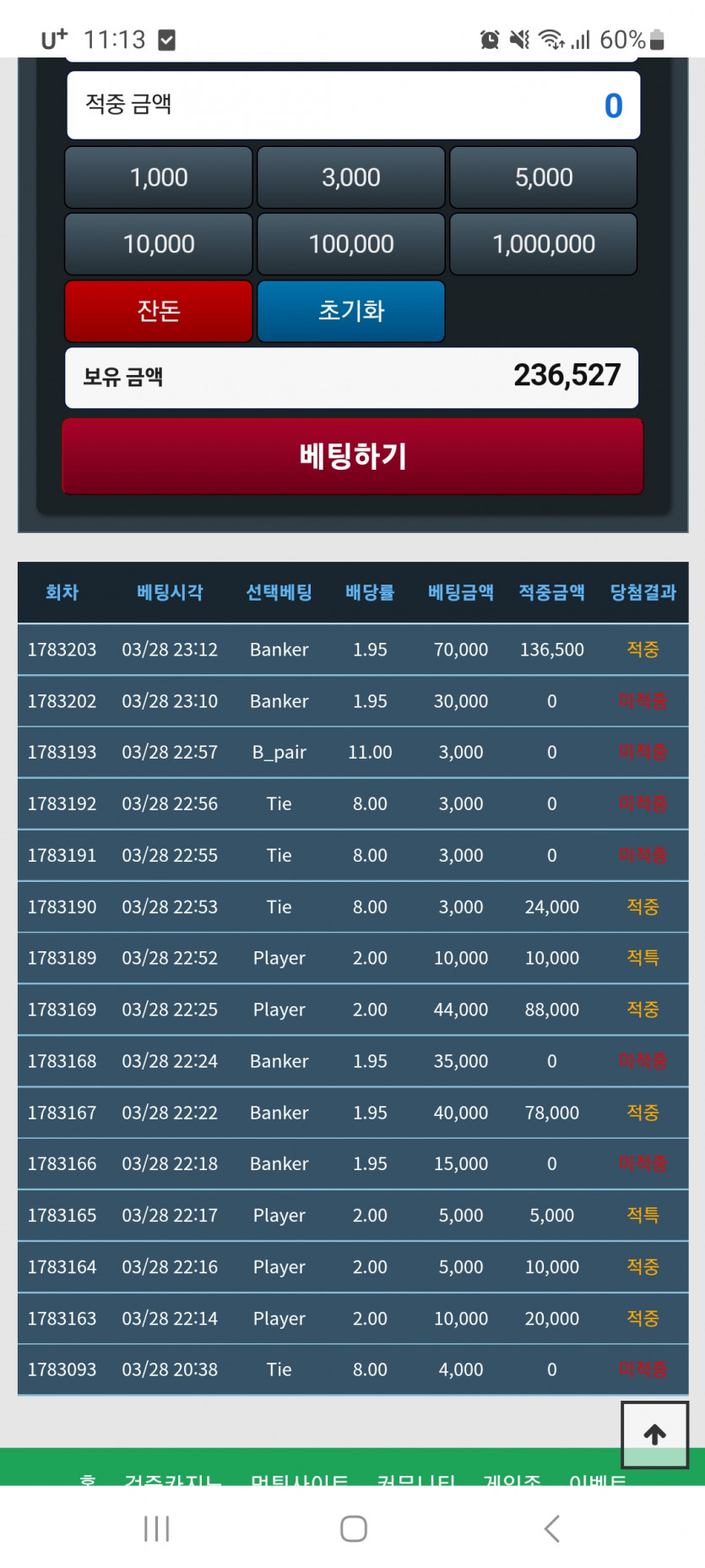 오늘 포바는 승리V(0)