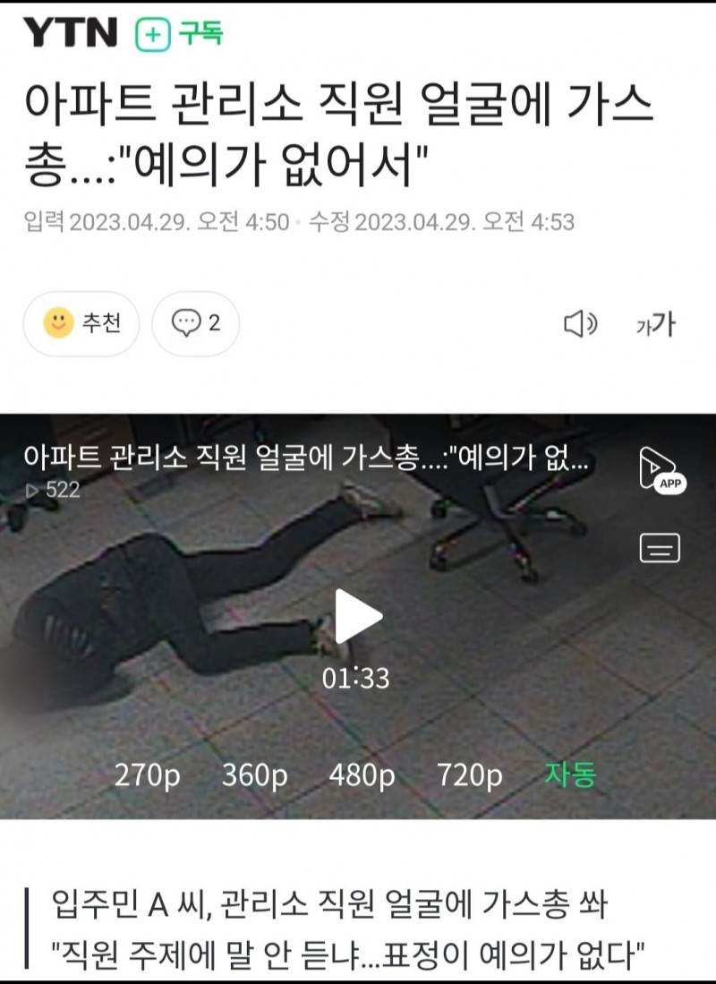 우리나라 총기 합법화하면 안되는 이유.jpg(0)