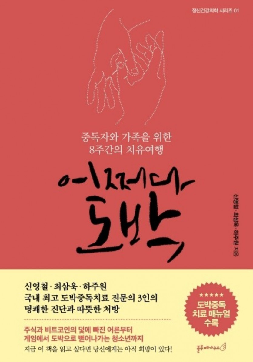 도박으로 힘드신분들 책 추천합니다(0)
