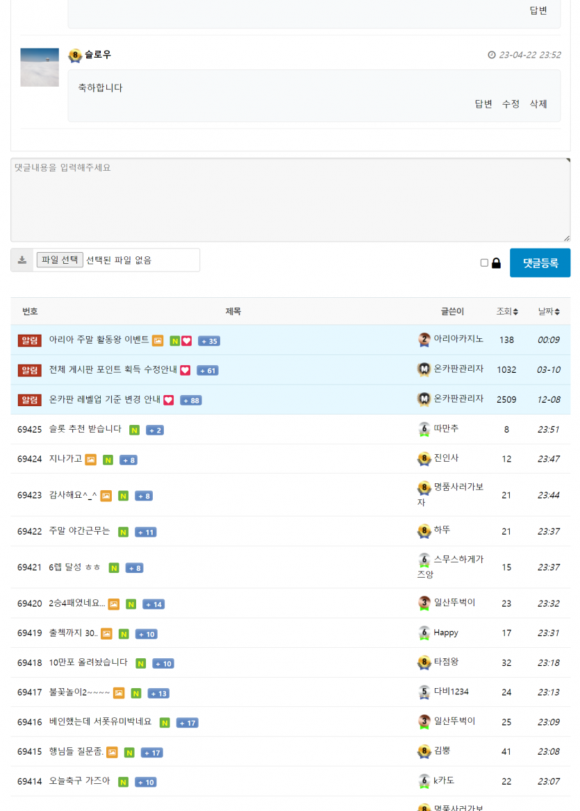 언제 생겼죠?   댓글및 목록(0)