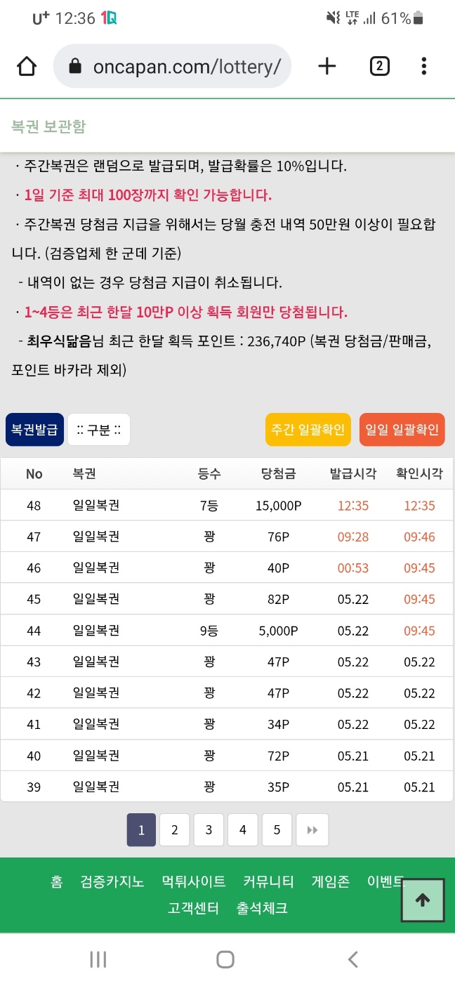 복권 또 당첨....(0)