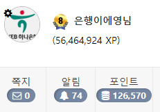 뭐야? 포인트 버그걸렸는데요??(0)