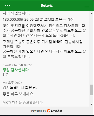 벳위즈 실장님 진짜 최고입니다!!(4)