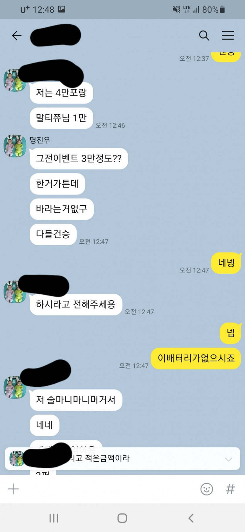 seed1004님이 전해달래요(0)