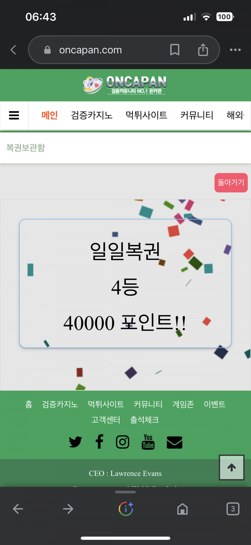 와 얼마만에..(0)