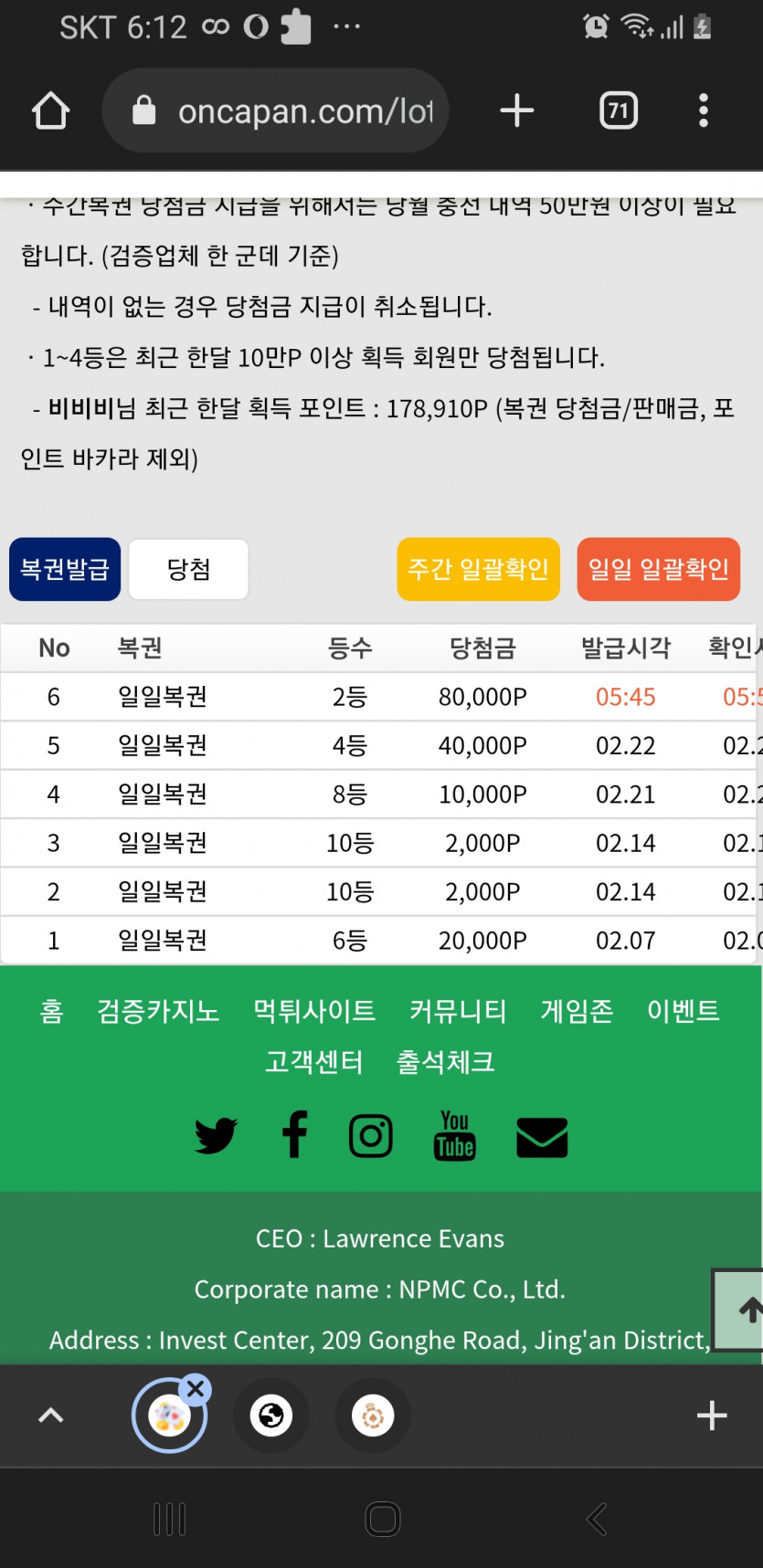 일복 2등 당첨(0)