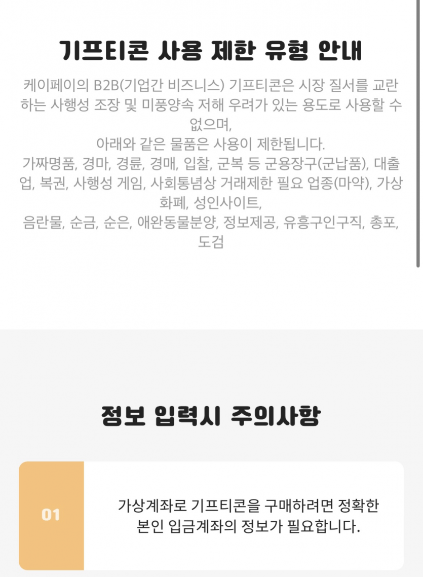 음 케이카도 입출금 방식 바뀌었네요(0)