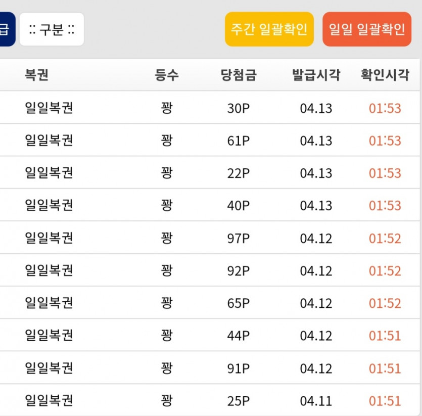일복 17장이...(0)