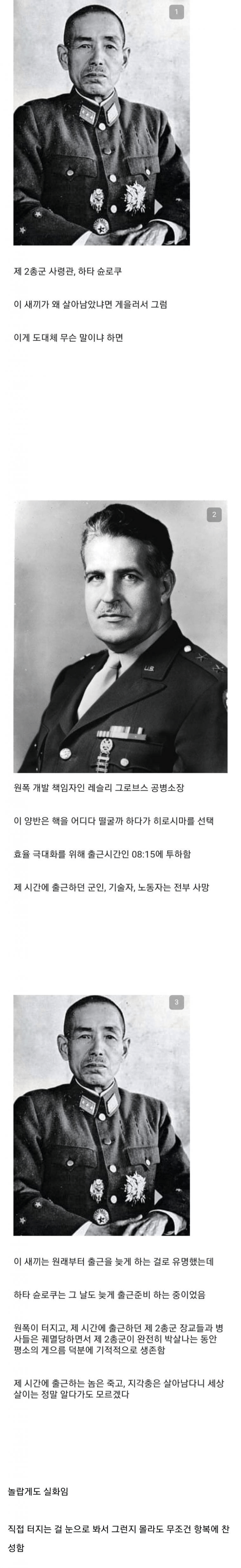어이없게 히로시마 원폭에서 생존한 사람.jpg(0)