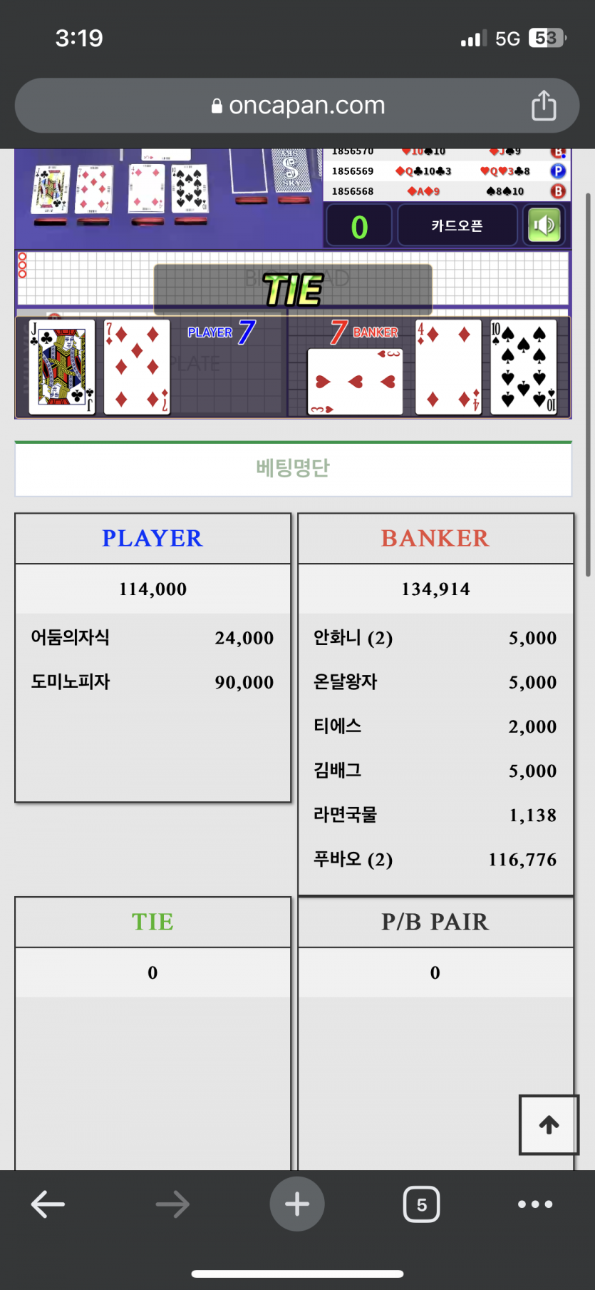 3깡 쫄깃하네여ㅠㅋㅋㅋ(0)