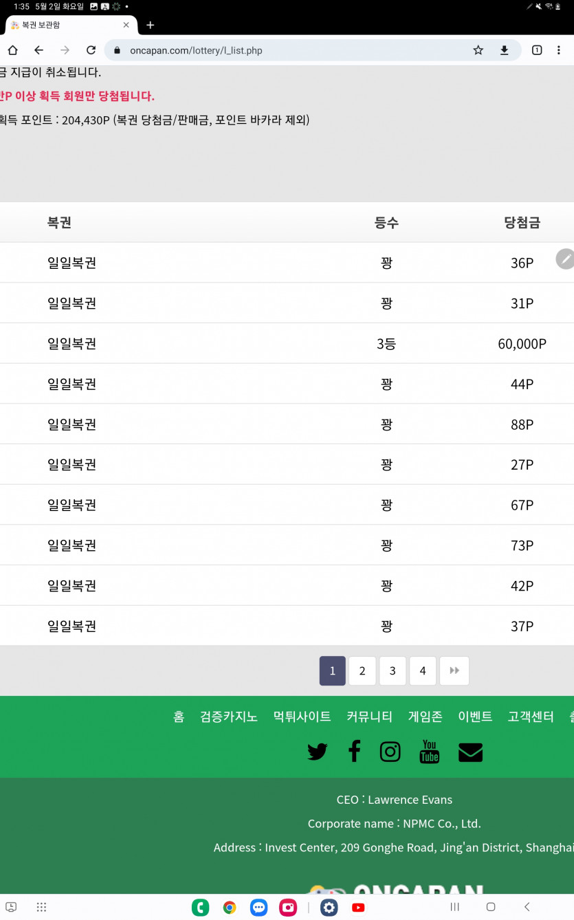일복 3등 7등 당첨!(0)