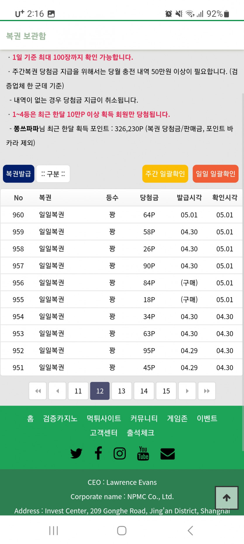 축 150연꽝 성공 ㅋ(11)