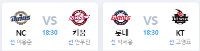 오늘의 선발투수(0)