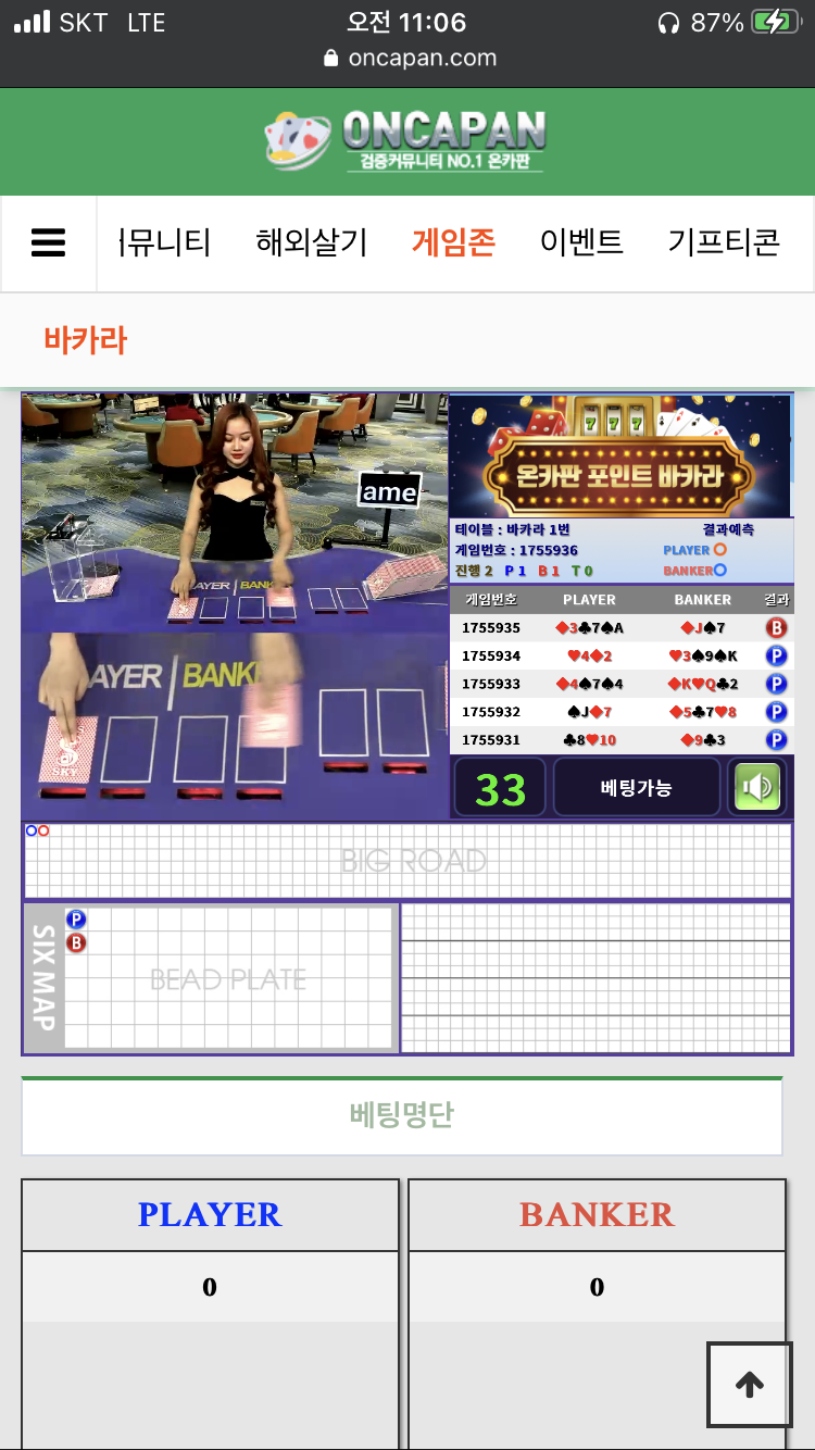 포바 점검 끝났네유(0)