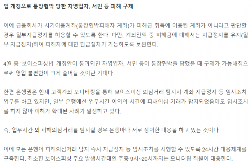 보핑 개정안(0)