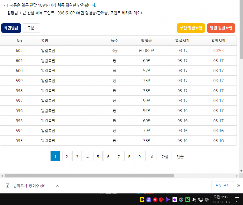 김뿡 이벤트 완료.(2)