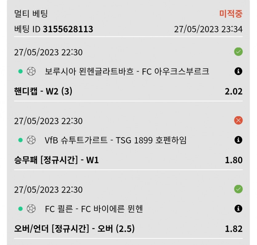 분데스 진짜(1)