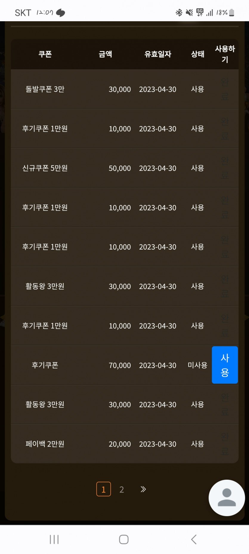 아리아 후기쿠폰 개혜자됐네요ㅋㅋ(0)