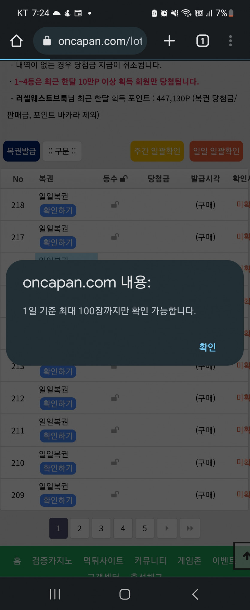 복권지금까십쇼들(0)