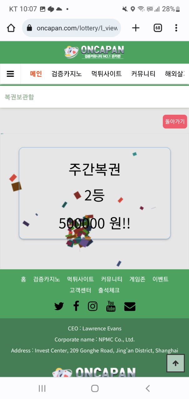 주간복권 2등담청(0)