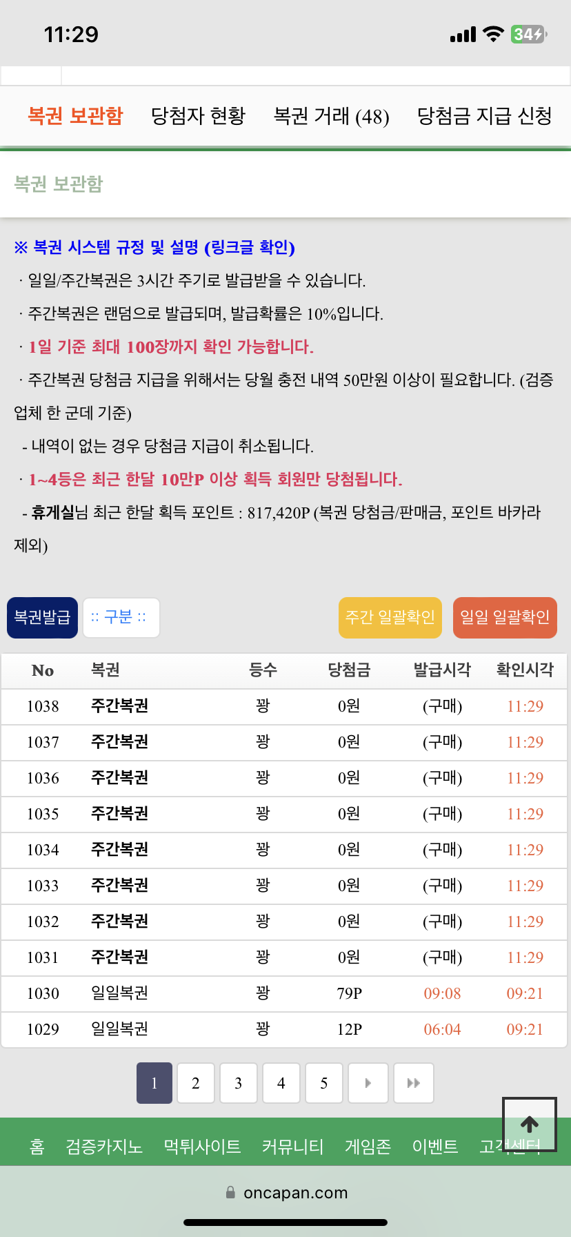 주복(0)
