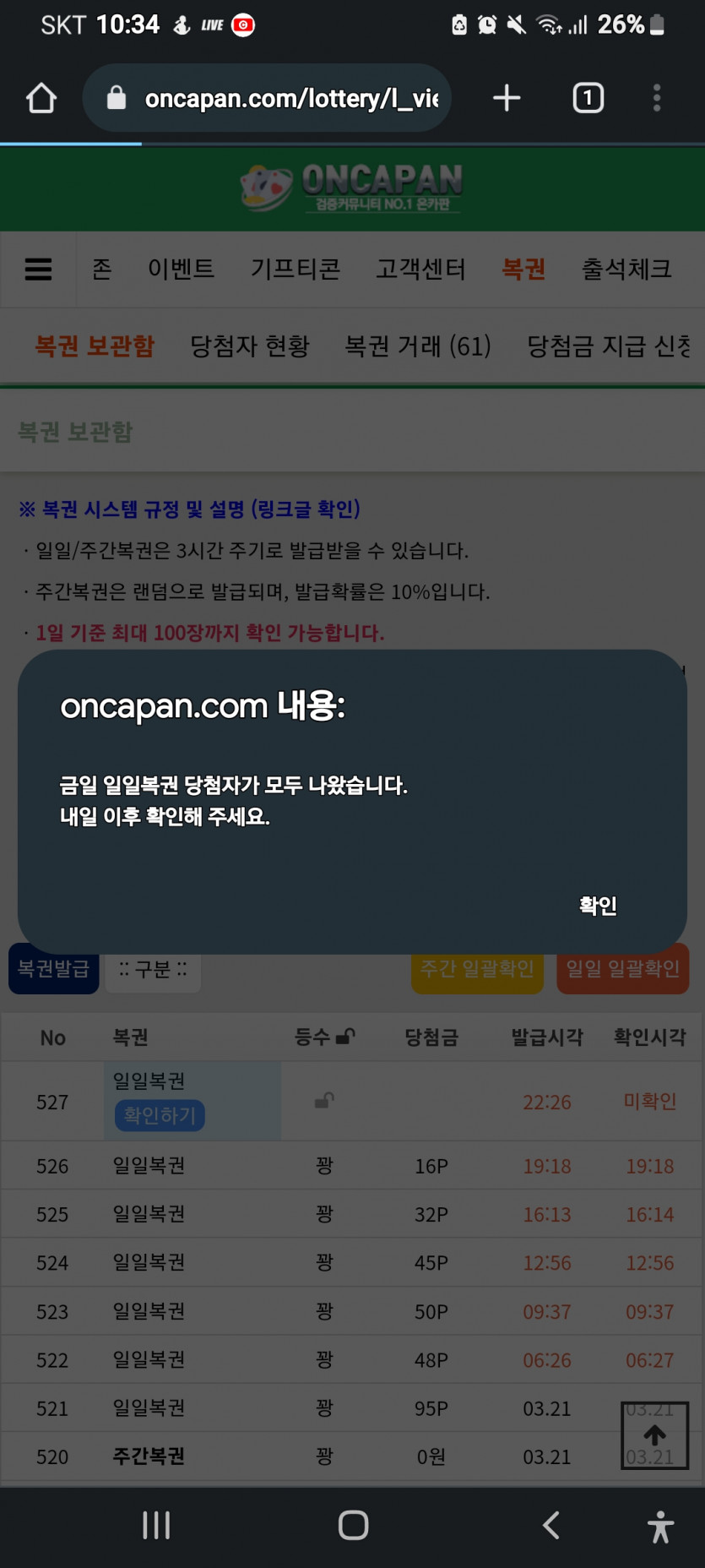 오늘도 기회는. end(0)