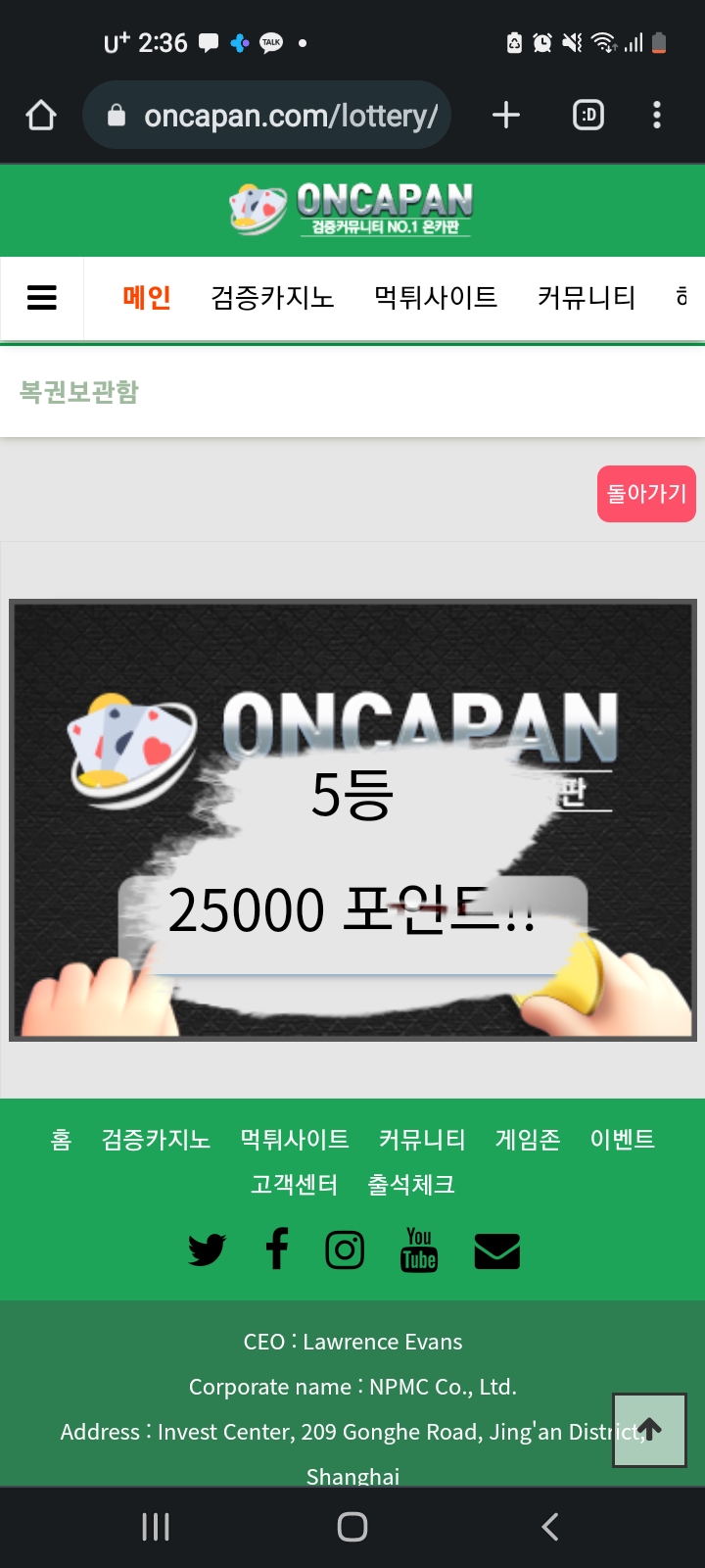 복권당첨(0)