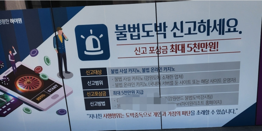 신고포상금 5천만원.(0)