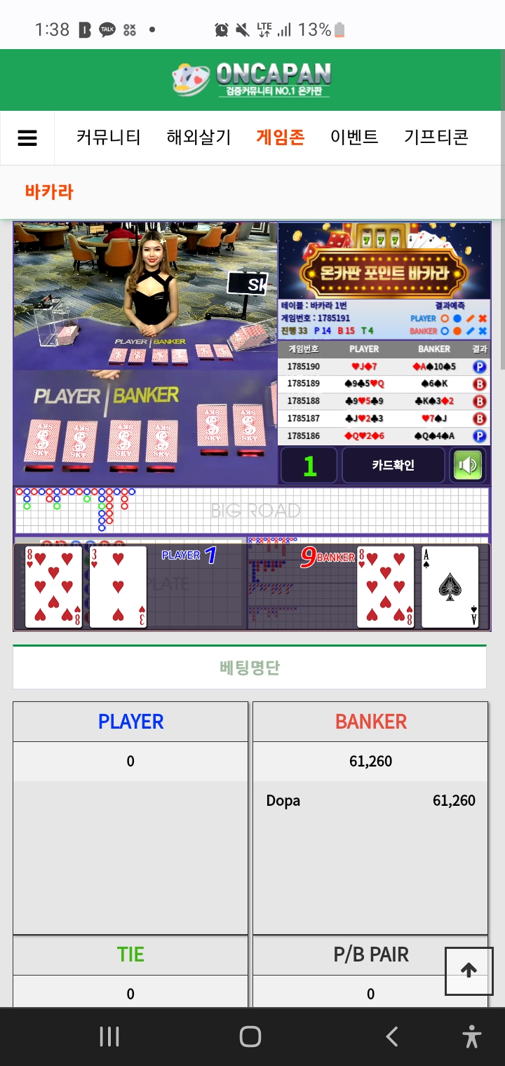 올인뱃 성공!(0)