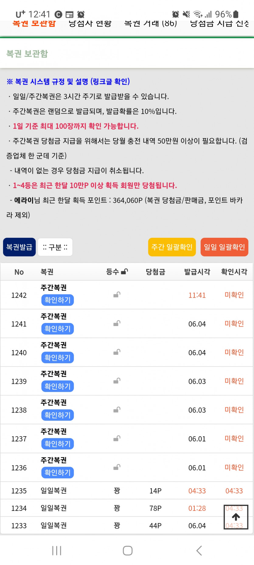 주복이 까야하나?(0)