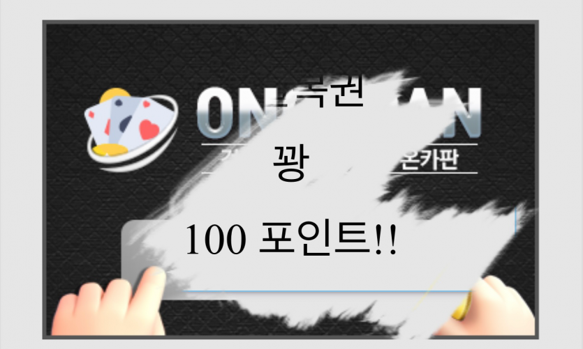 복권:설렜냐? XX야!!!(1)