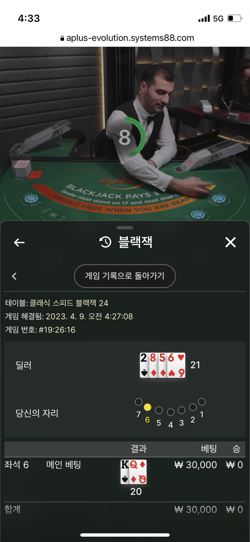 이럴 때 마다 블랙잭 때려치고 싶음 ㅋㅋ(0)