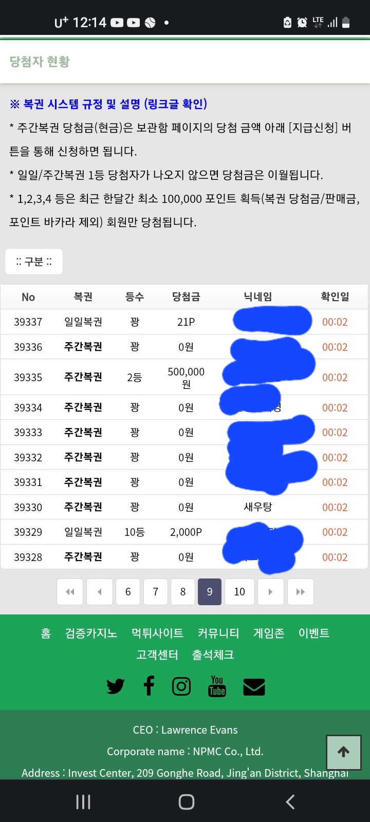 주간복권...(0)