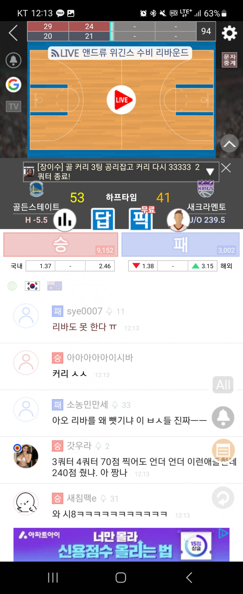 커리가 날 죽였다(0)
