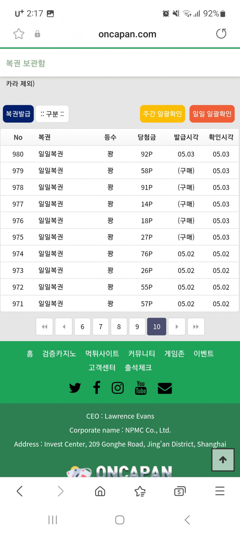 축 150연꽝 성공 ㅋ(9)