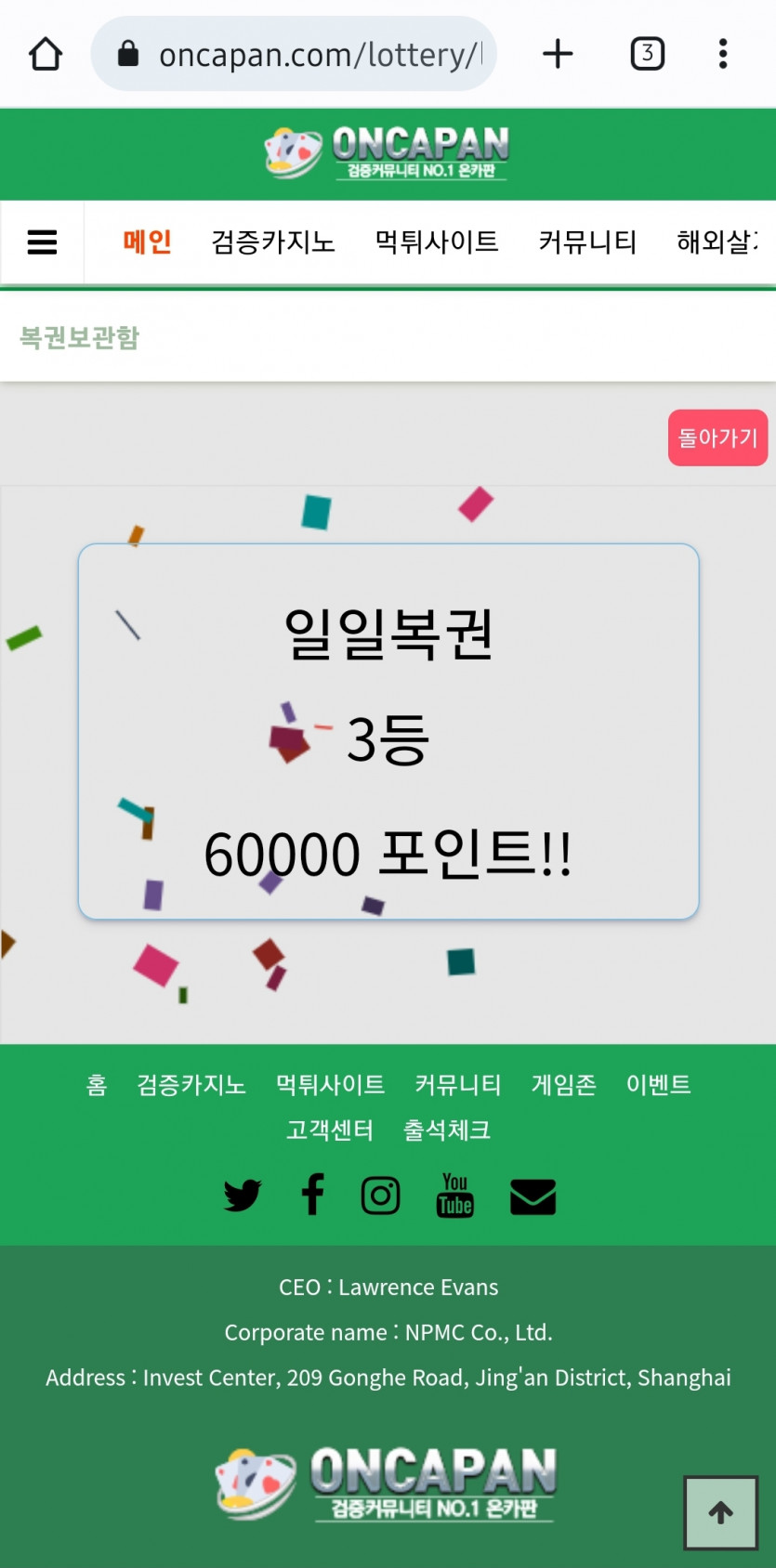 오옷 일복3등!(0)