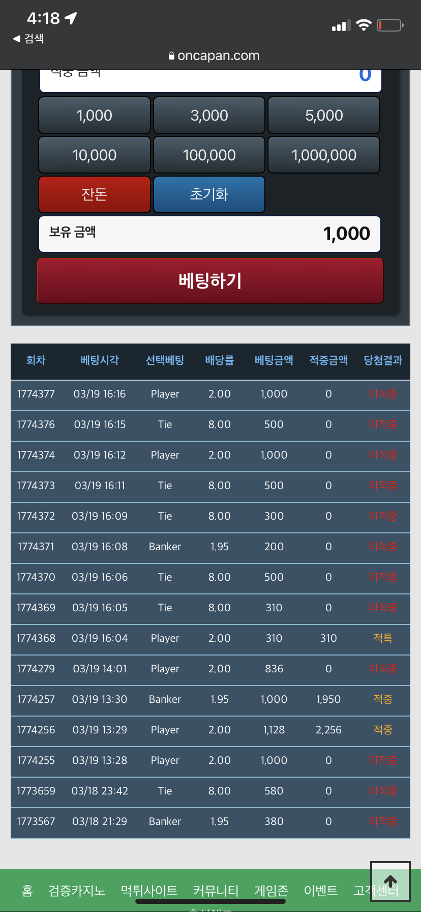 포바 빨간맛이 흐르네(0)